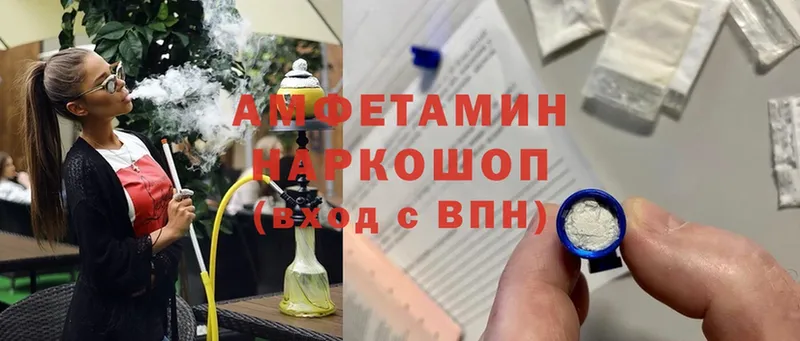 Amphetamine Розовый  Выборг 