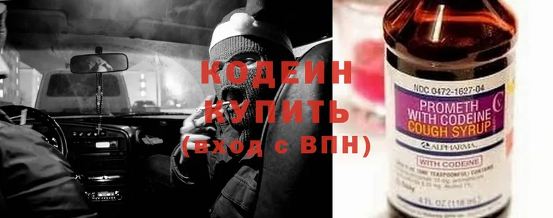 Codein Purple Drank  Выборг 